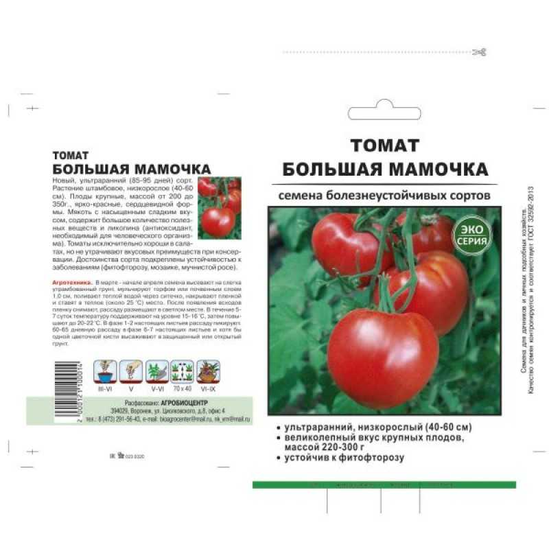 Томат большая мамочка: отзывы, характеристика, фото, описание