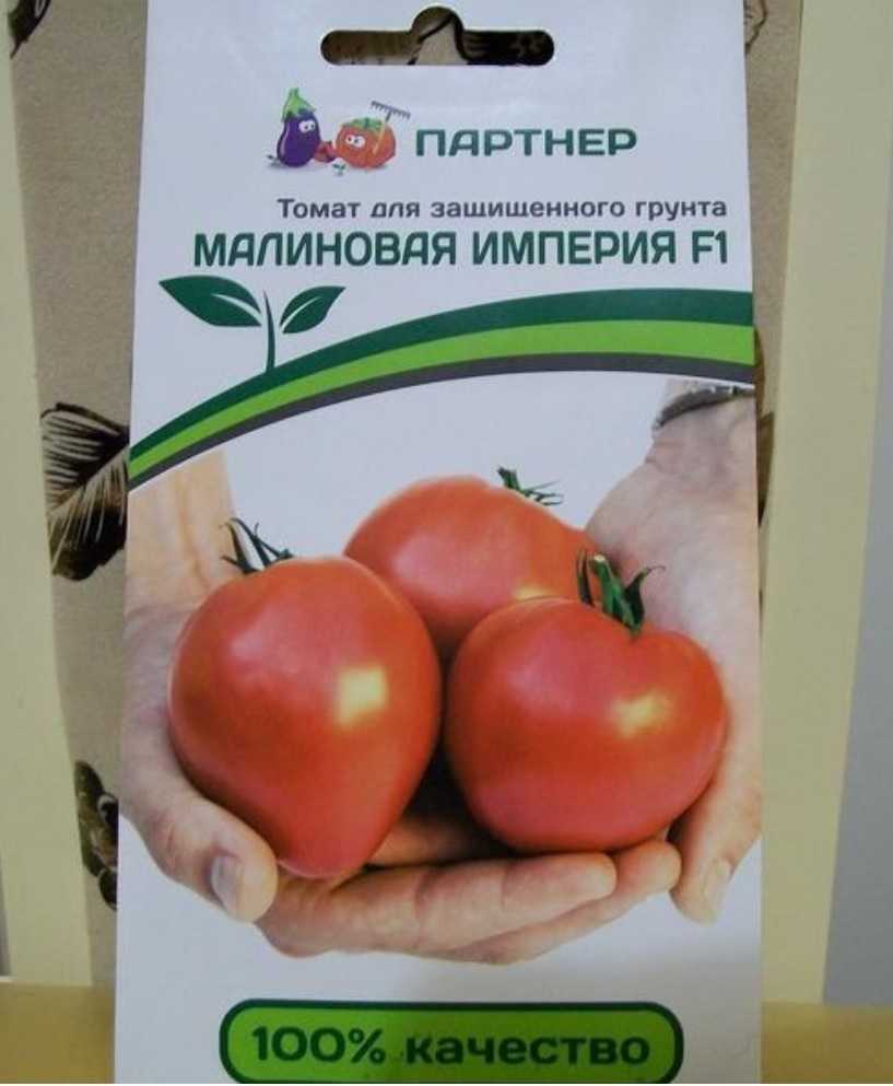 Томат малиновая империя: характеристика и описание гибрида, его преимущества и недостатки перед другими видами