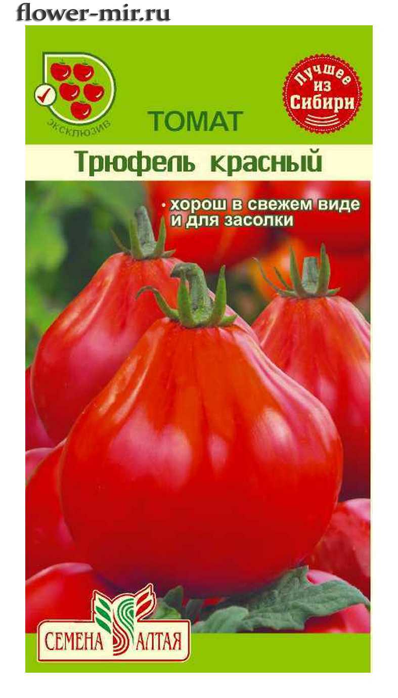 Томат Трюфель Черный Отзывы Фото Урожайность