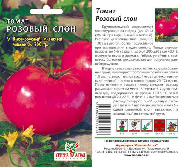 Купить семена помидоры малиновое чудо 1 серии