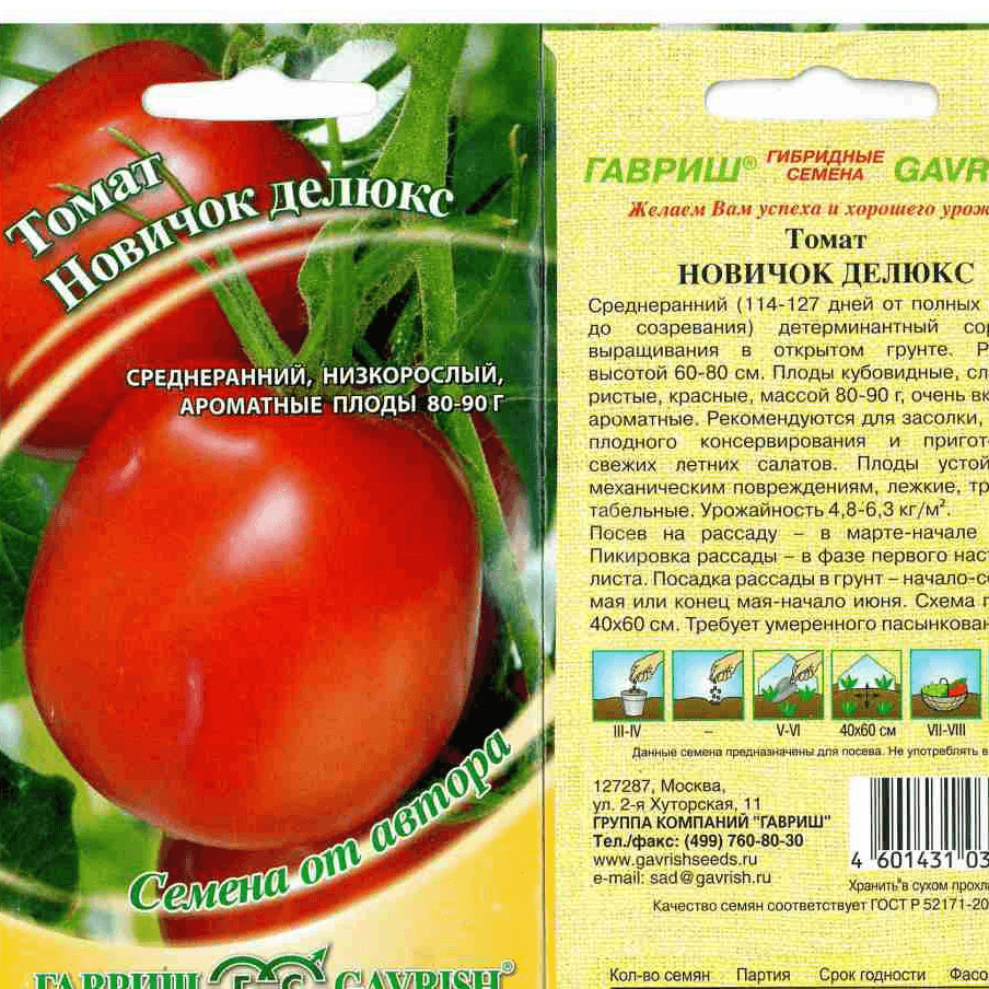 Помидоры сорта Альфа Прочитав нашу статью вы узнаете всё про этот томат Где сажать, какая урожайнасть, описание достоинств и характеристики этого чудесного томата
