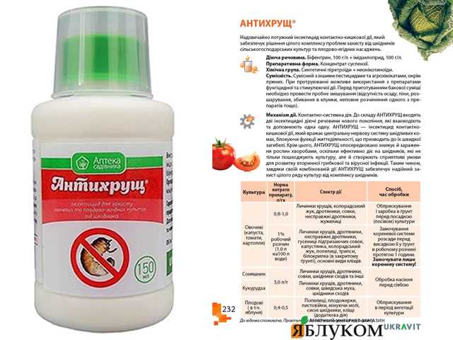 Как избавиться от личинок майского жука - препараты и народные методы