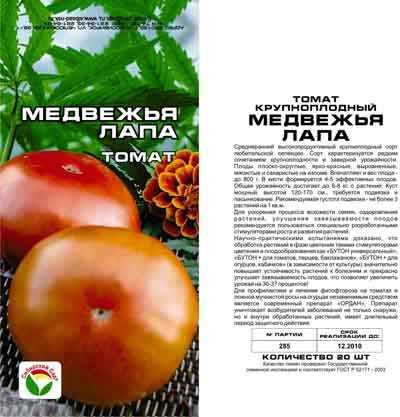 Томат медвежья лапа (50 фото): описание сорта помидор, отзывы, видео