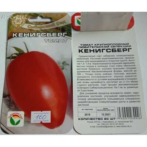 Крупноплодность и урожайность — это всё про томаты сорта кенигсберг