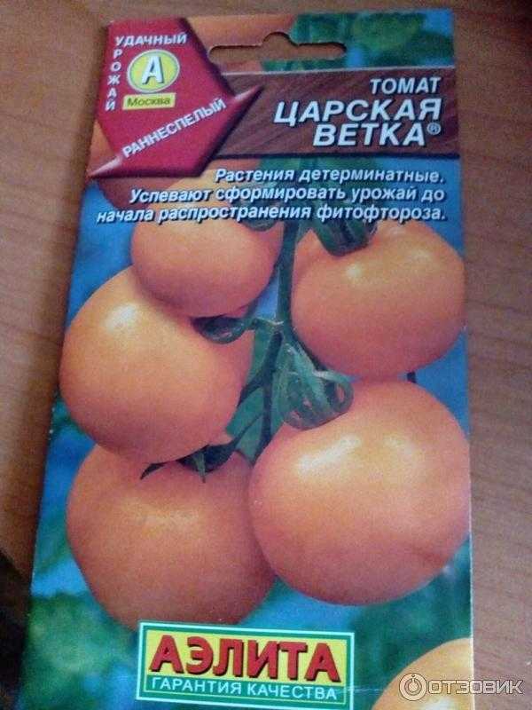 Фото, отзывы, описание, характеристика, урожайность сорта томата «царский подарок».