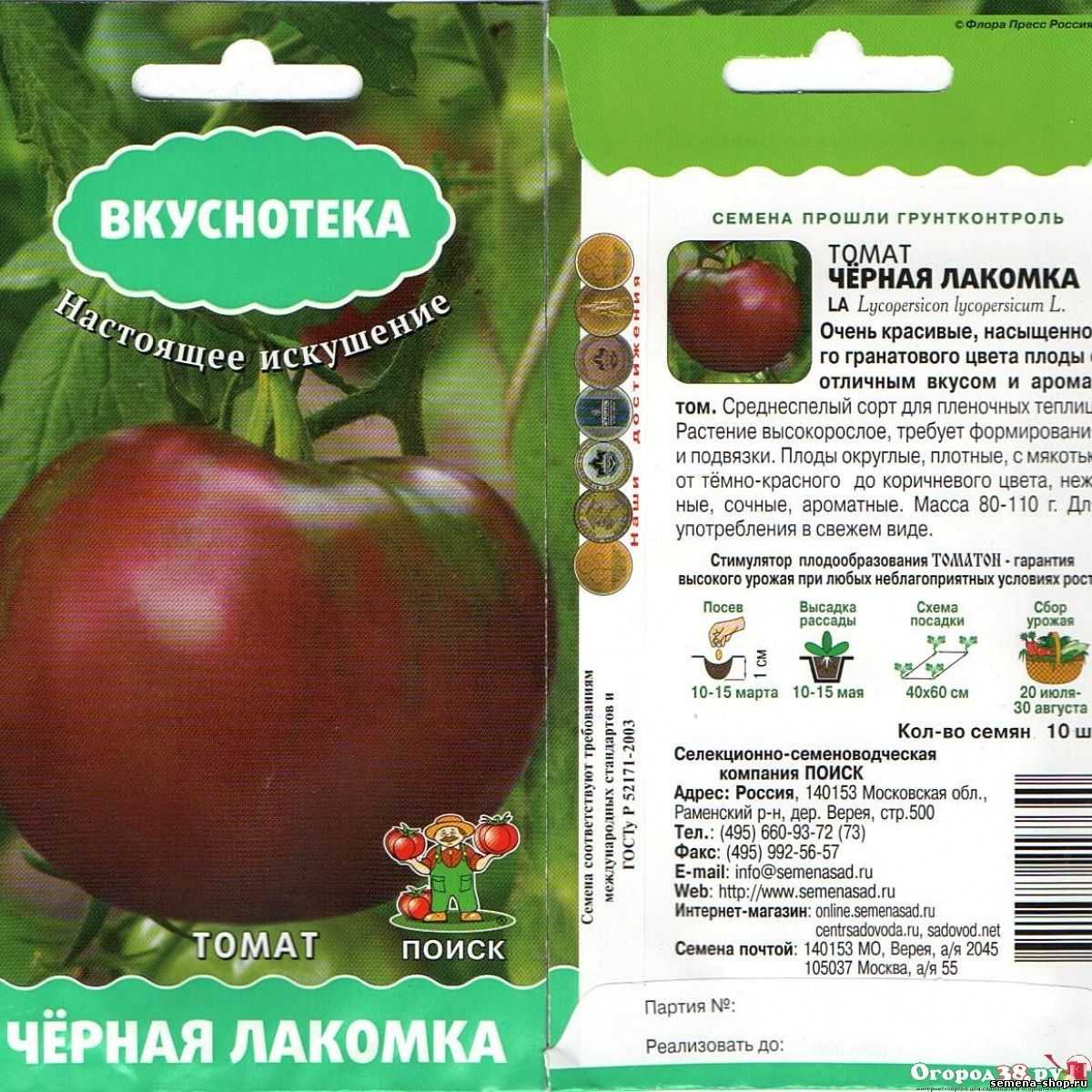 Сладкие томаты - топ 25 самых вкусных томатов для теплиц и открытого грунта | огородникам инфо
