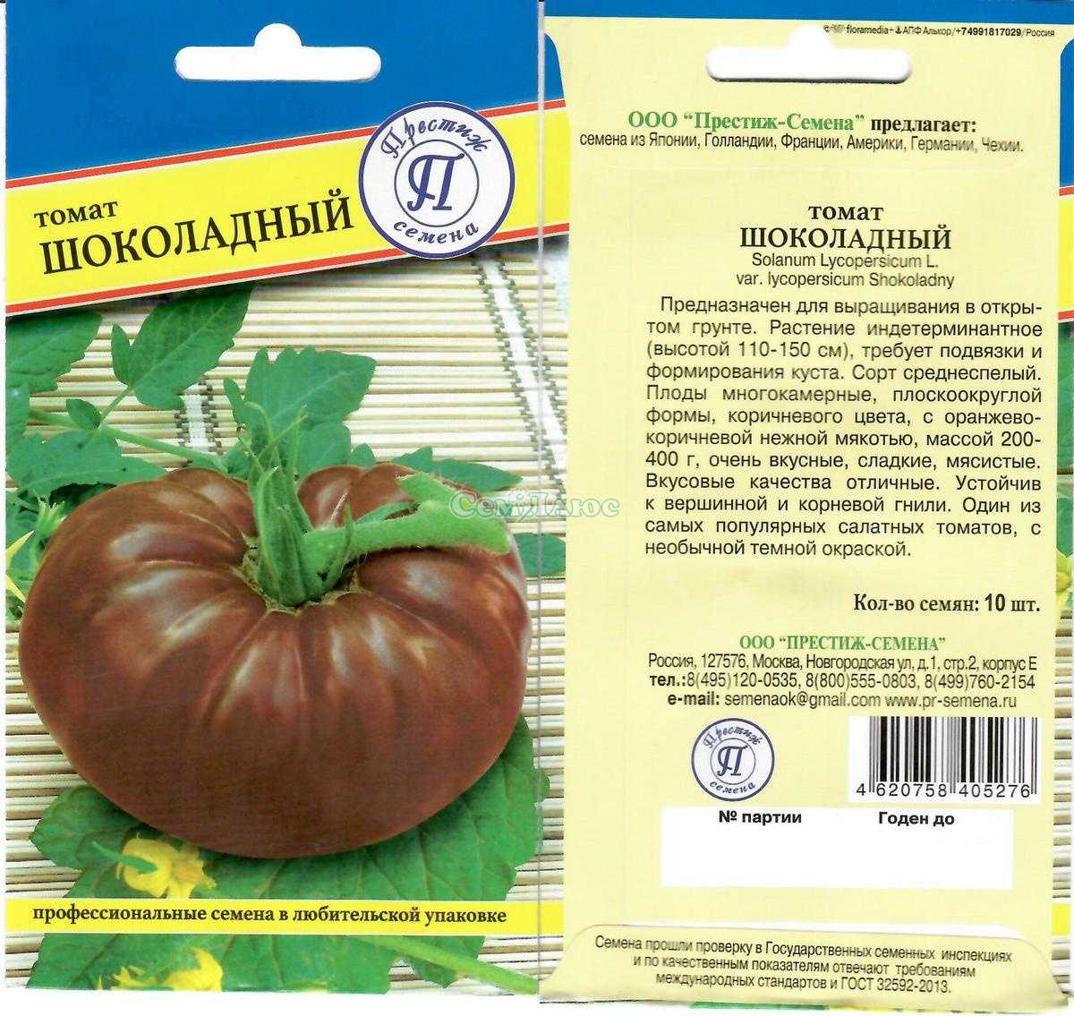 Томат шоколадное чудо: отзывы, фото урожая и пошаговая инструкция по его выращиванию от опытных огородников