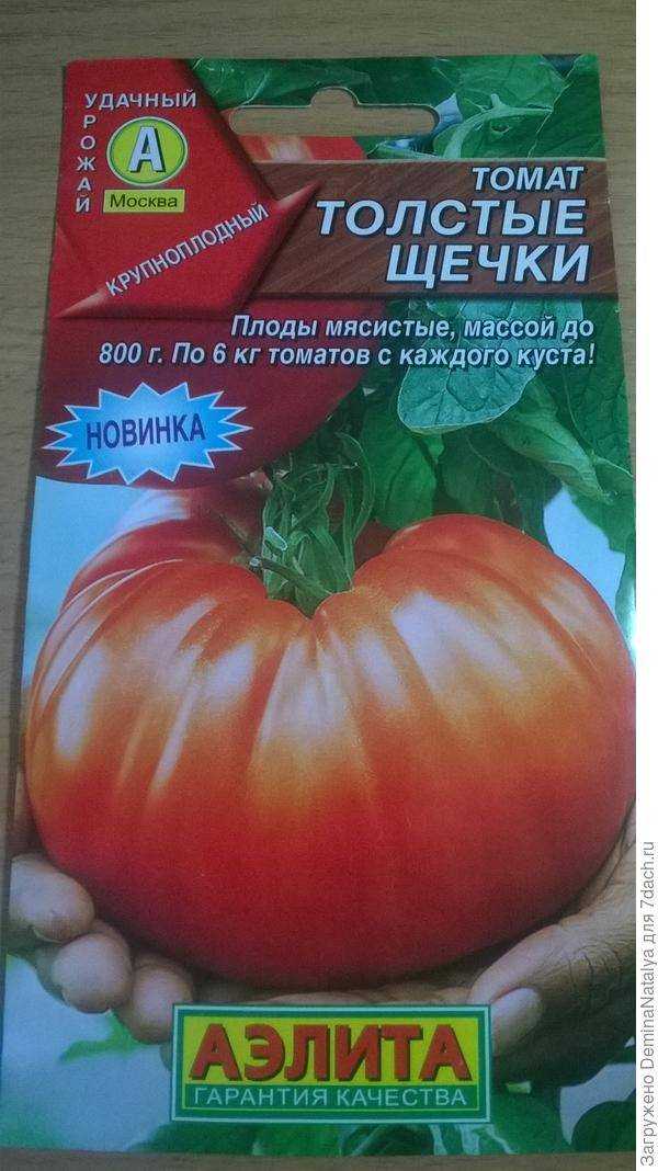 Томат "розовые щечки": характеристика, описание, урожайность и отзывы
