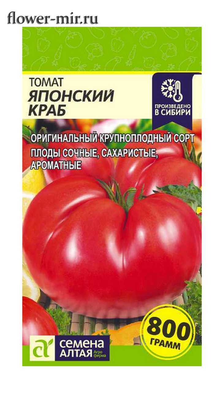 Крайне необычный сорт от сибирский селекционеров — томат «японский краб», который никого не оставит равнодушными