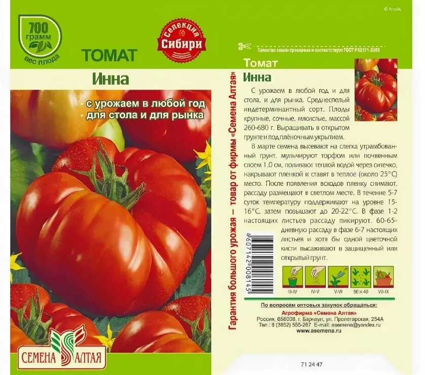 Томат чибис: характеристика и описание сорта, урожайность отзывы фото