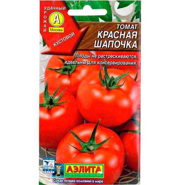 Томат красная шапочка: описание и характеристика сорта, особенности выращивания помидора, отзывы тех, кто сажал, фото