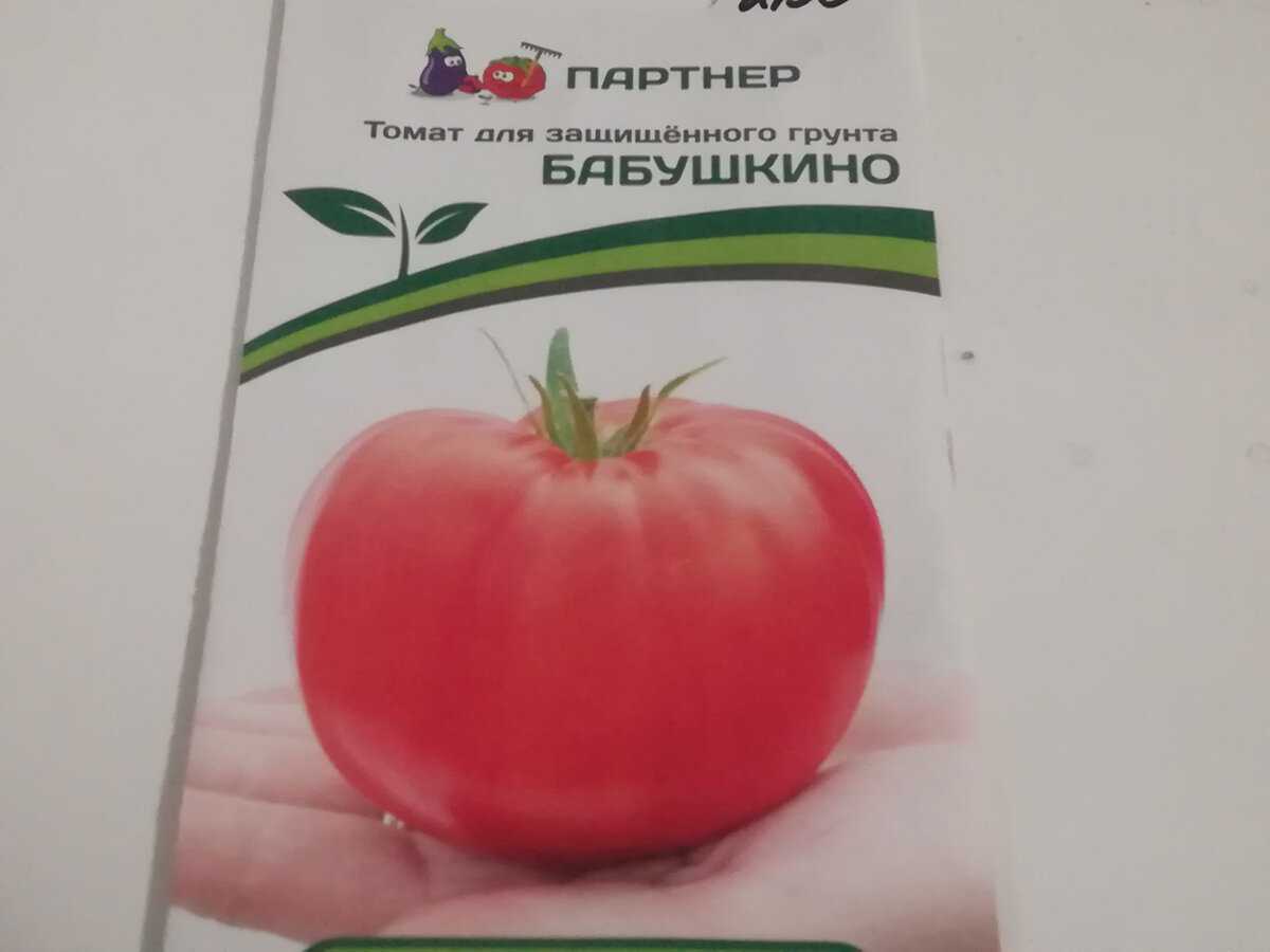 Томат Бабушкино Лукошко Отзывы Фото