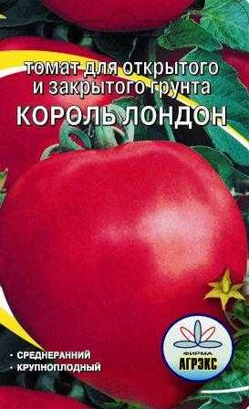 Томат «король лондона»: среднеранние и крупноплодные