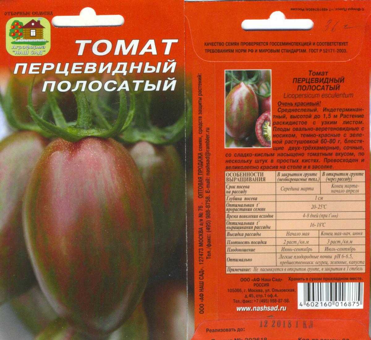 Шоколадный полосатый томат описание сорта характеристика фото
