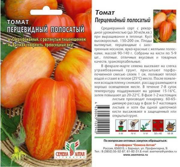 Томат полосатый шоколад - описание сорта, характеристика, урожайность, отзывы, фото