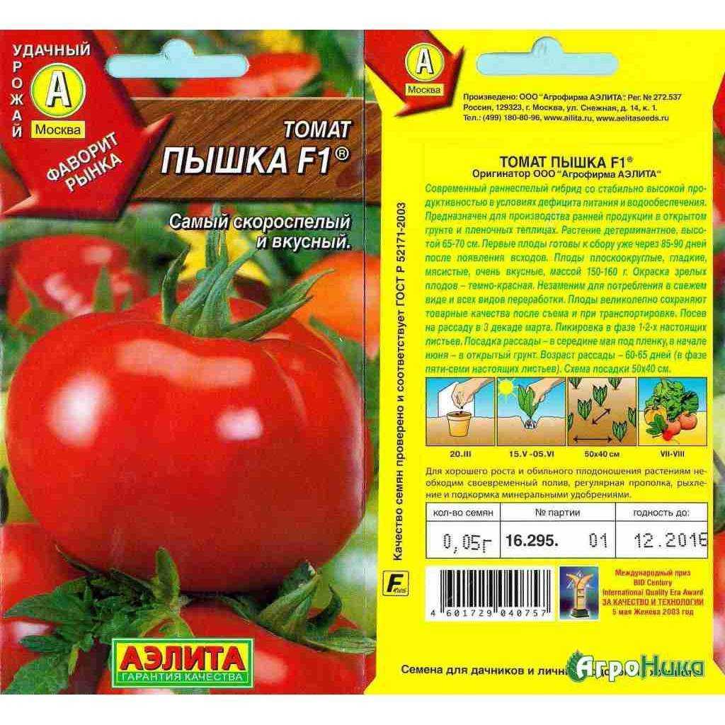 Московский ранний томат описание и фото