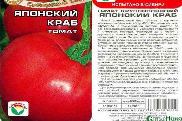 Сорт томата «японская роза»: фото, отзывы, описание, характеристика и урожайность.