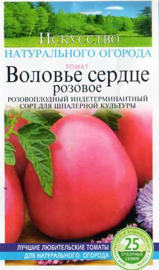 Томат воловье сердце: описание сорта, характеристики, особенности выращивания