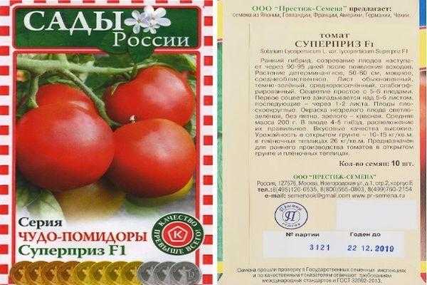 В данной статье есть подробное описание сорта томата Суперприз F1, его описание, распространение, секреты правильного ухода за кустами, урожайность помидоров, а также назначение подвида