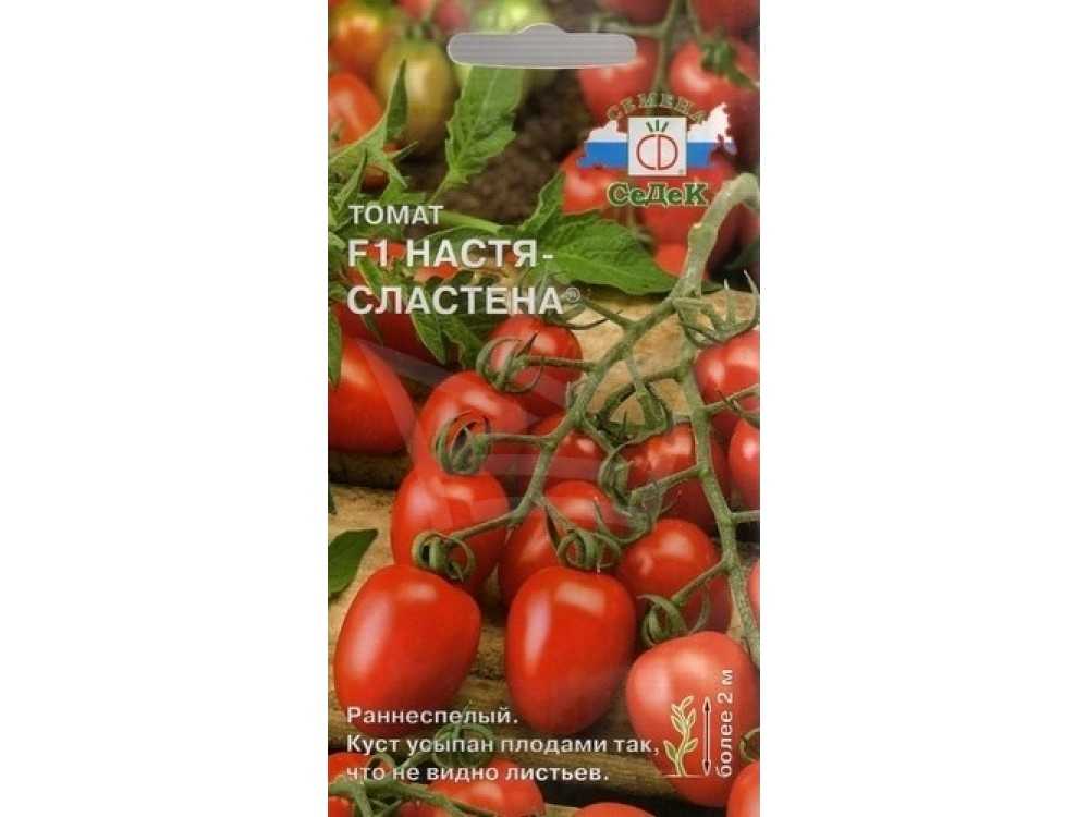 Томат настя сластена характеристика и описание сорта