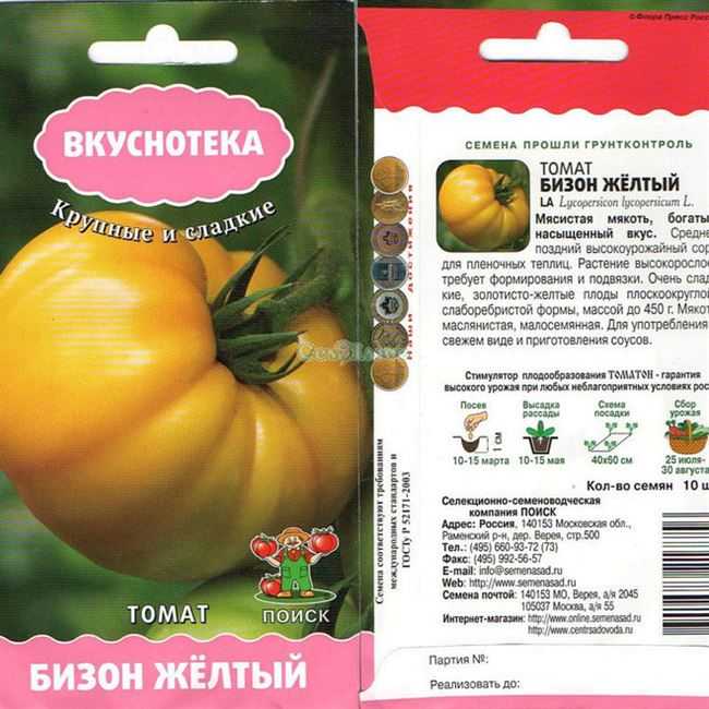Характеристика томата сахарный бизон и особенности выращивания