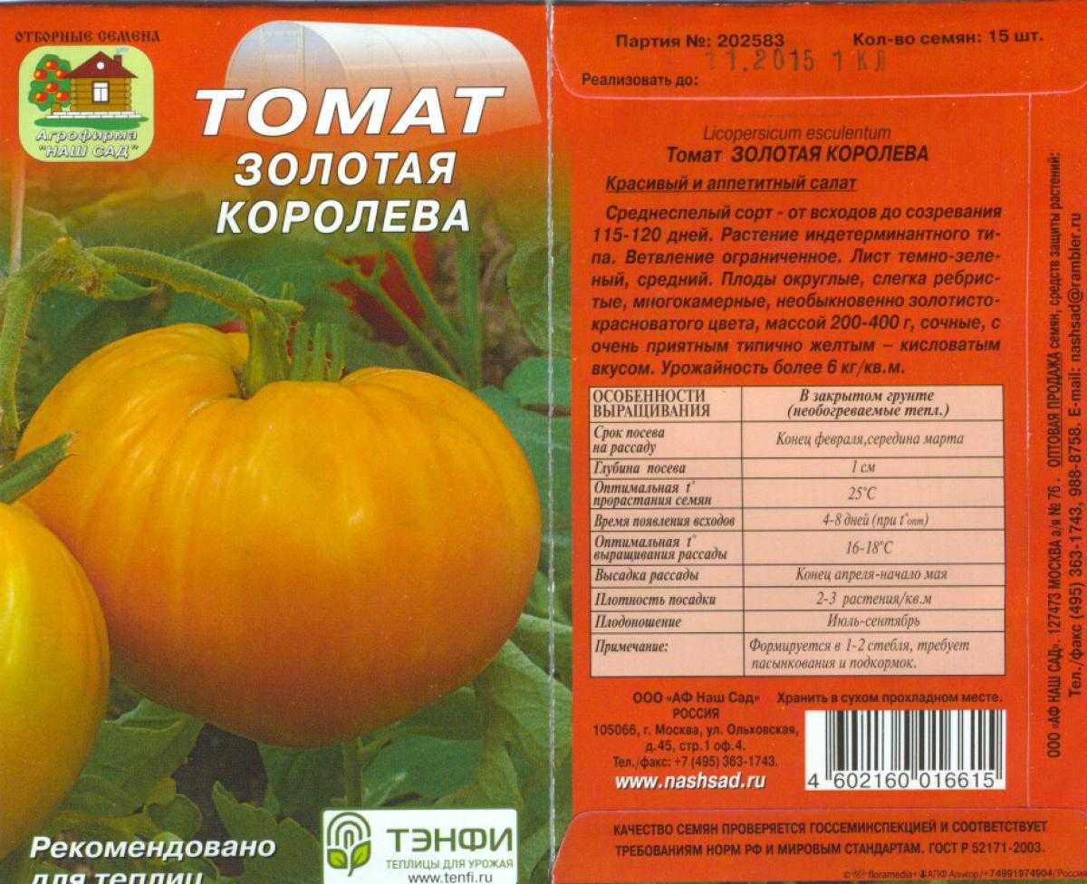 Томат линда: отзывы, фото, описание и характеристика, урожайность