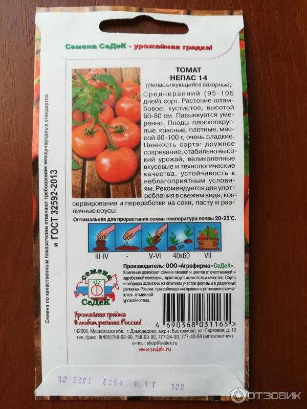 Описание и выращивание томата красные щёчки для открытого грунта - всё о землеводстве