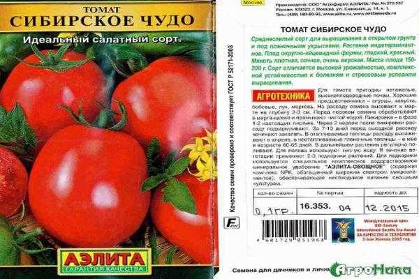 Томат чудо рынка отзывы