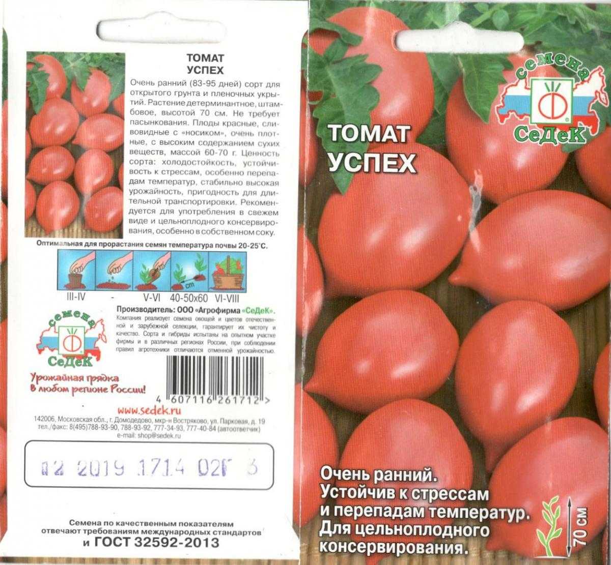 Чудо рынка томат описание сорта характеристика фото