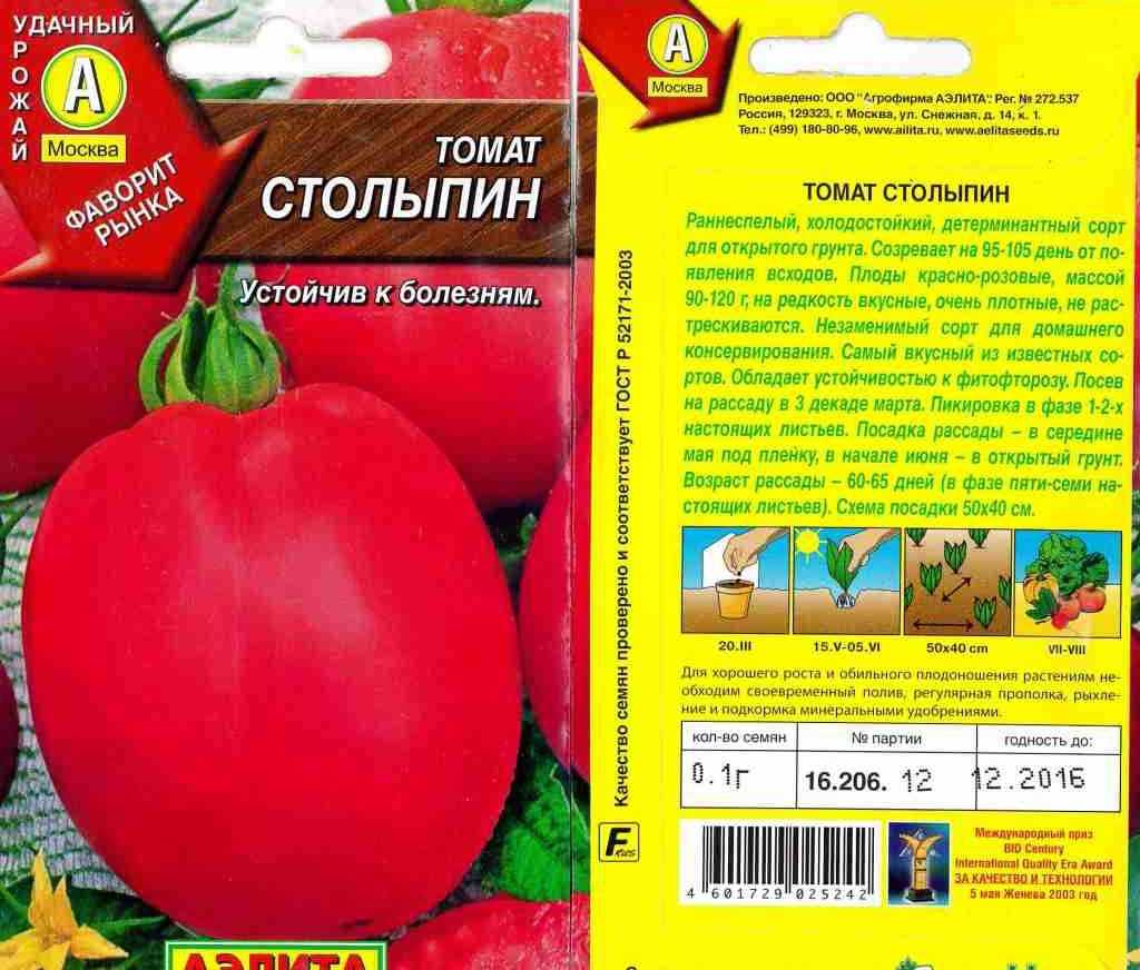 Низкорослые томаты: лучшие сорта с фото и названиями (каталог)