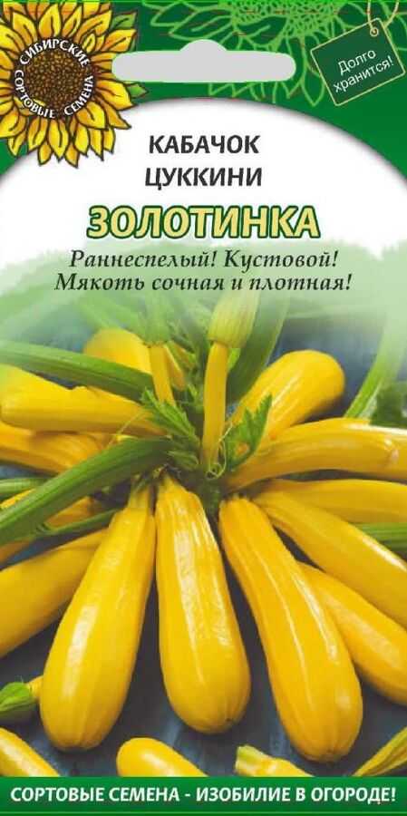 Цуккини желтого цвета