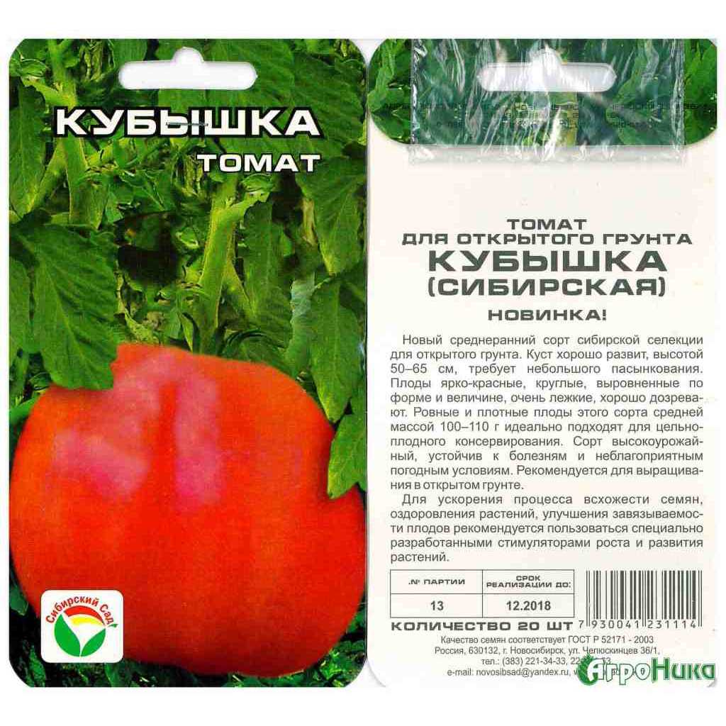Томат загадка природы