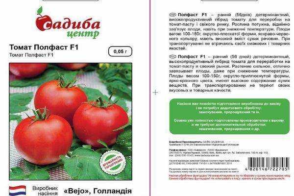 Лучшие индетерминантные сорта томатов