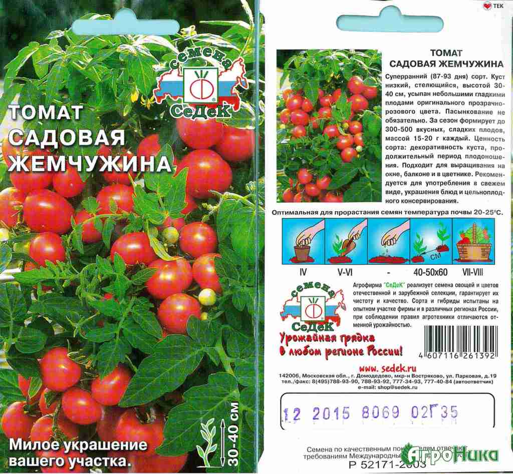 Ранний и вкусный томат «бетта»: описание сорта, выращивание, фото плодов-помидоров
