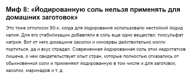 Консервировать мелкой солью: какую использовать, йодированная, экстра, морская, с селеном, укропом