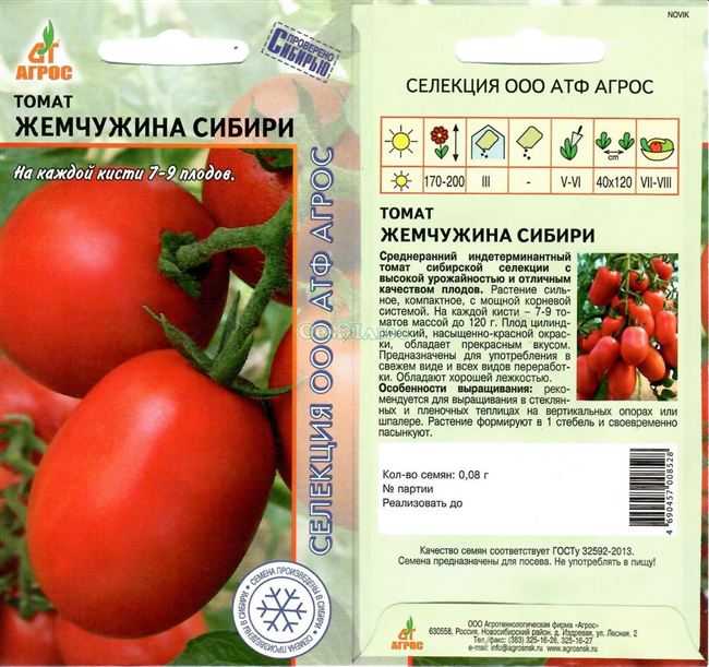 Томат жемчужина желтая: характеристика и описание сорта, отзывы, фото, правила выращивания