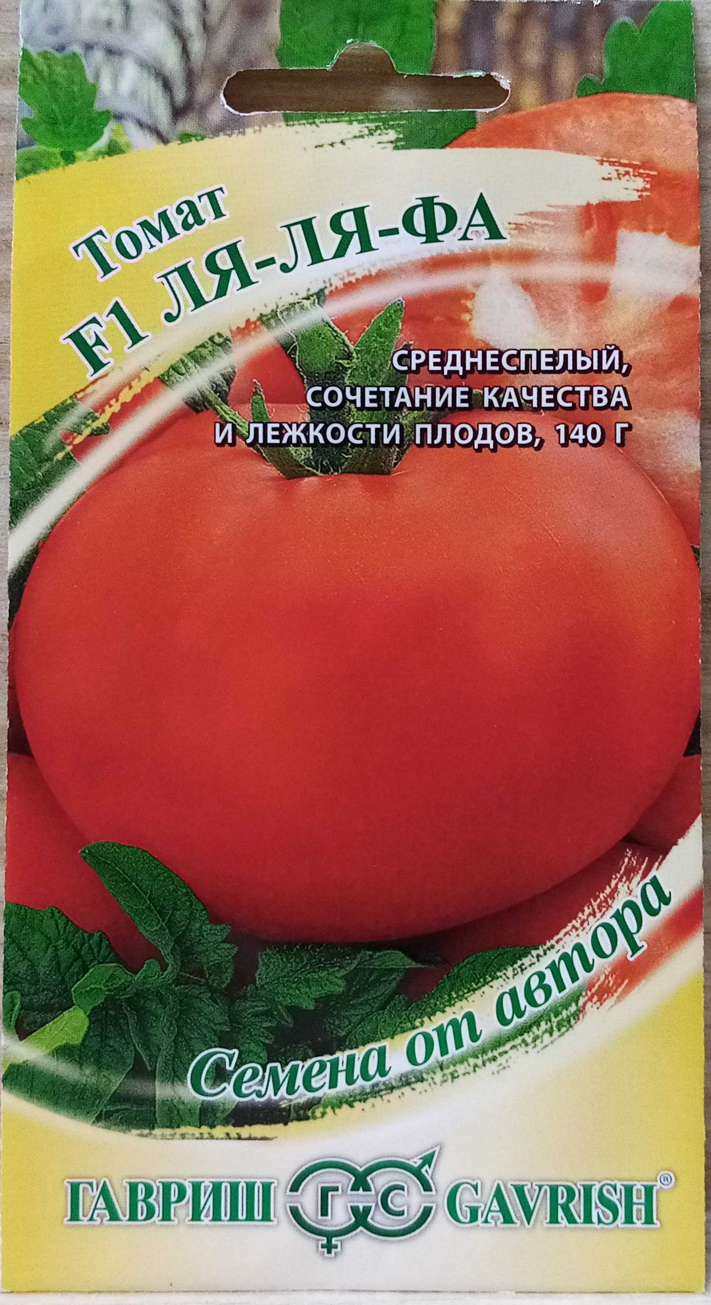 Ля ля фа томат описание. Томат ля-ля-фа f1. Сорт помидор ля ля фа. Гавриш томат ля-ля-фа.