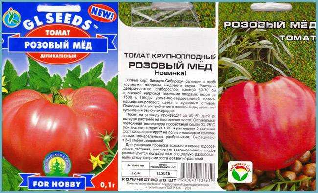 Лучшие сорта розовых томатов: самые крупные, вкусные и сладкие, урожайные, для теплицы, открытого грунта, ранние, отзывы о выращивании
