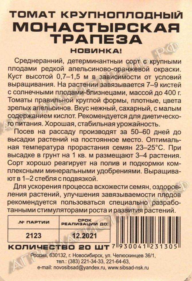 Сорт томатов "невский" : подробное описание, характеристики плодов, достоинства и недостатки помидор