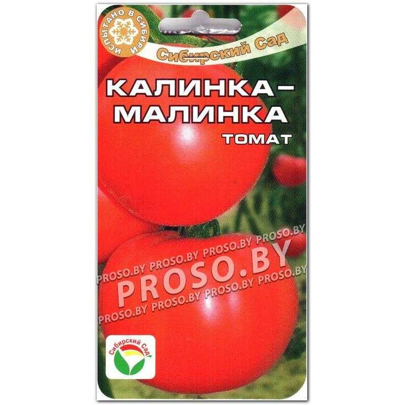 Томат малинка: описание сорта, отзывы, фото, характеристика