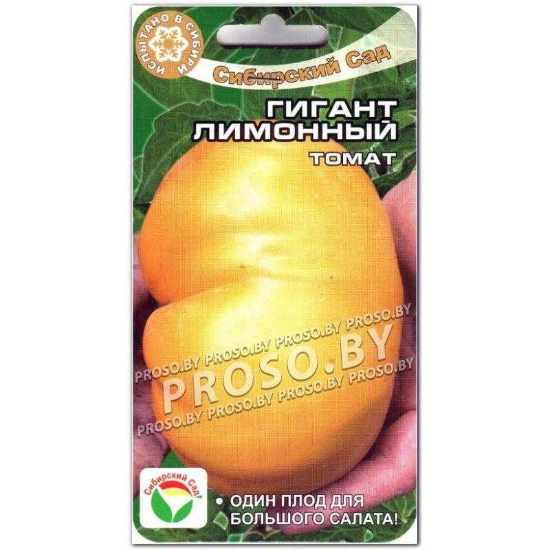 Томат гигант лимонный - описание сорта, характеристика, урожайность, отзывы, фото