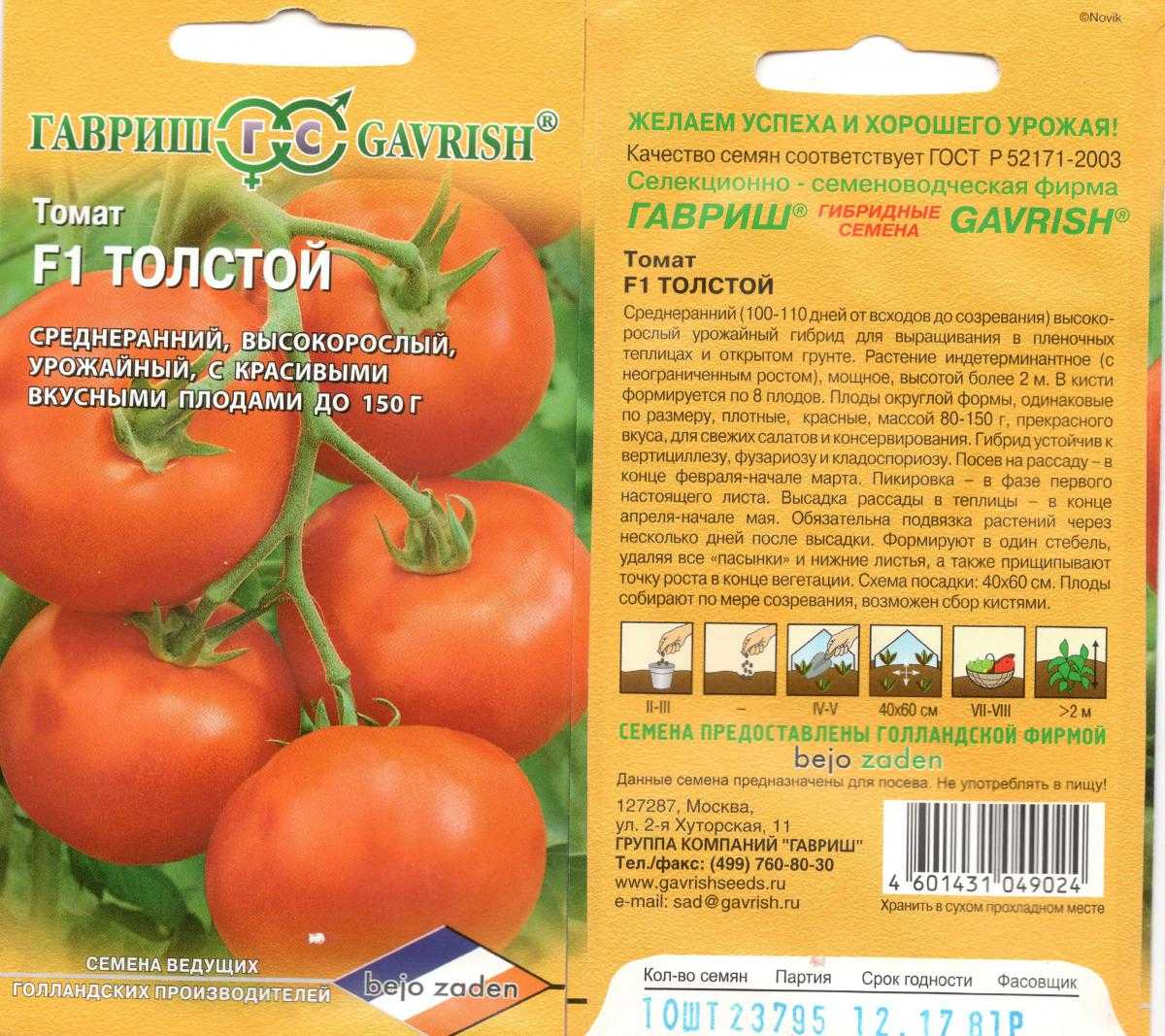 Лучшие сорта или виды помидоров на любой вкус и цвет