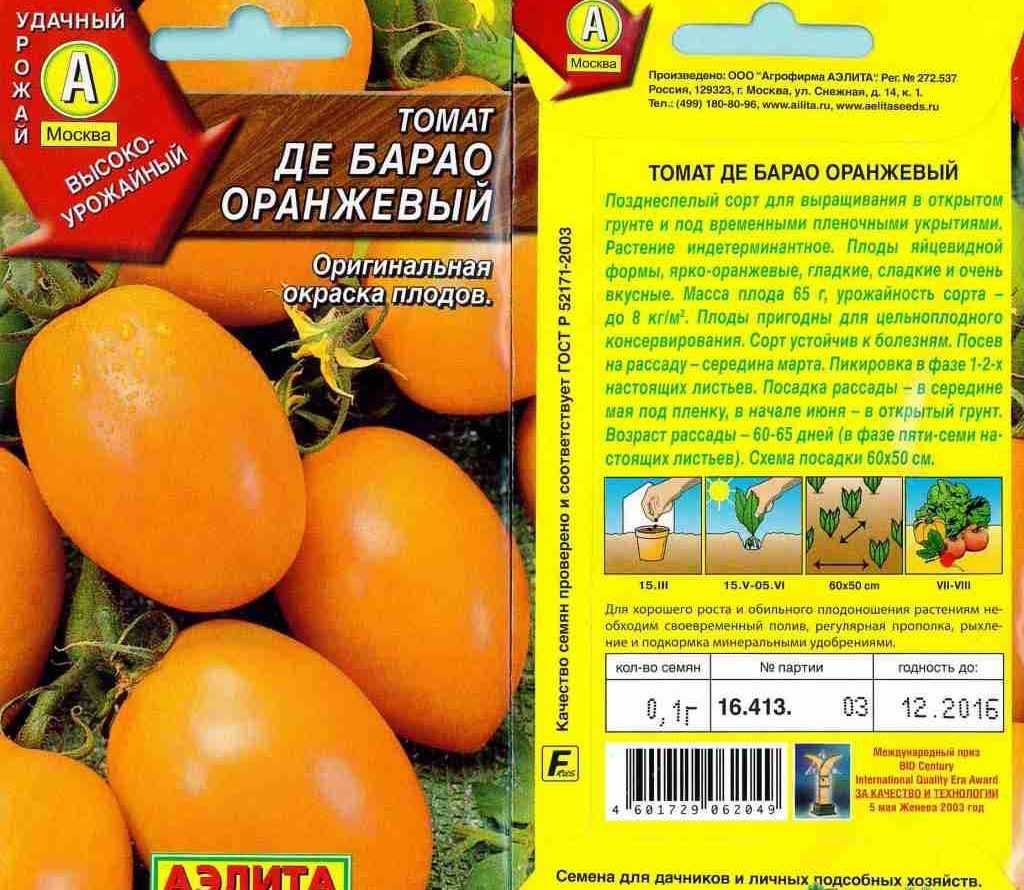 Томат де барао желтый: характеристика и описание сорта, фото помидоров, отзывы об урожайности куста
