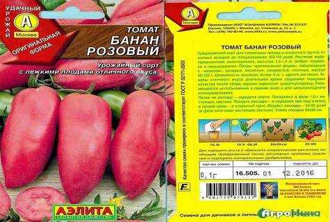 Томат банан красный, желтый и оранжевый: разновидности сорта