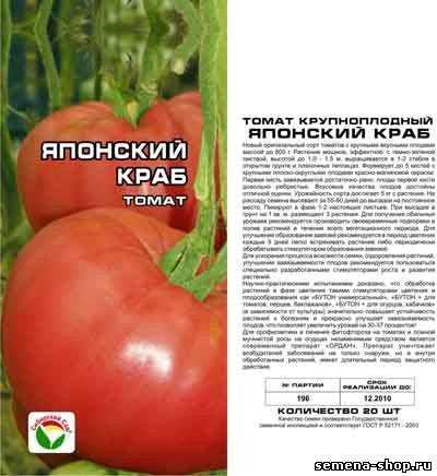 Томат японский краб: характеристика и описание сорта, выращивание