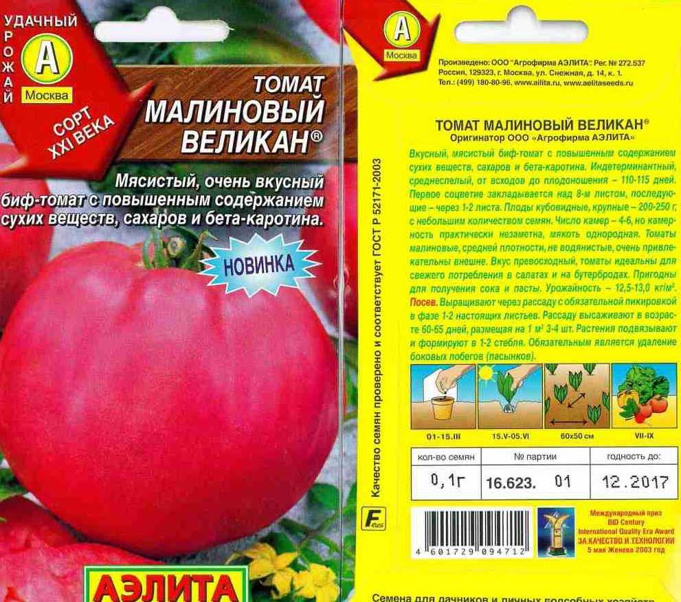 Томат малиновый звон: описание, отзывы огородников, урожайность сорта, фото