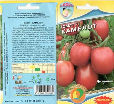 Томат Камелот f1. Томат Камелот f1 партнер характеристики и описание. Семена томат "Камелот", f1, 5 шт. Томат Камелот 5шт партнер.