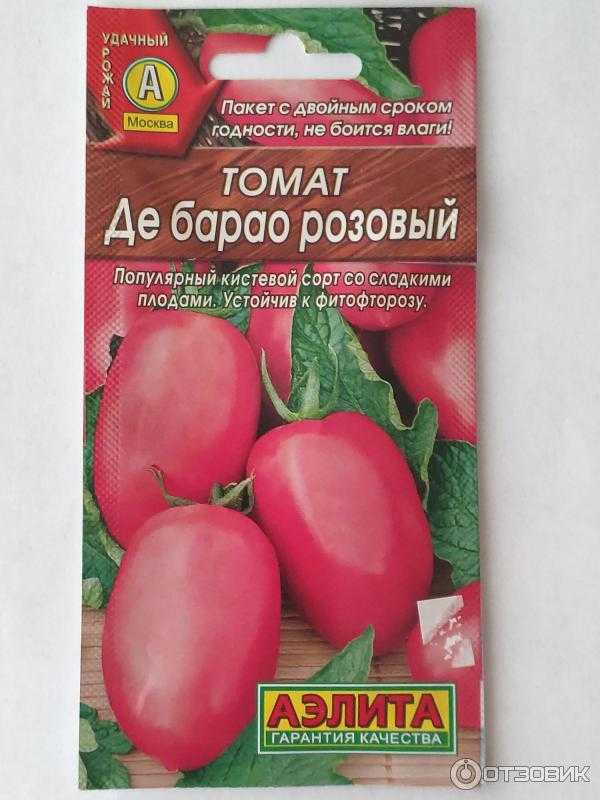 Помидоры де барао: розовый, черный, гигант, красный, царский – фото и описание, выращивание