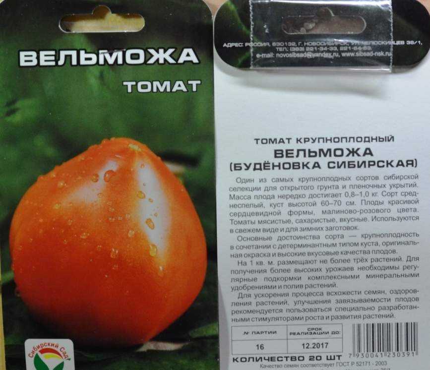 Томат "буденовка": урожайность, отзывы и фото тех, кто сажал