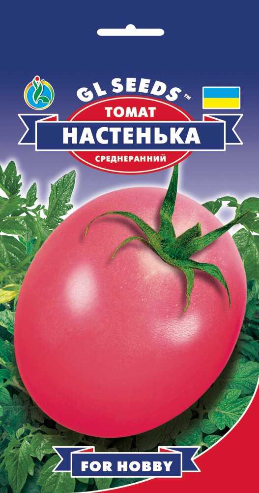 Семена томата настенька описание. Семена помидор Настенька. Томат Настена. Помидоры Настюша. Настенька семена Алтая.